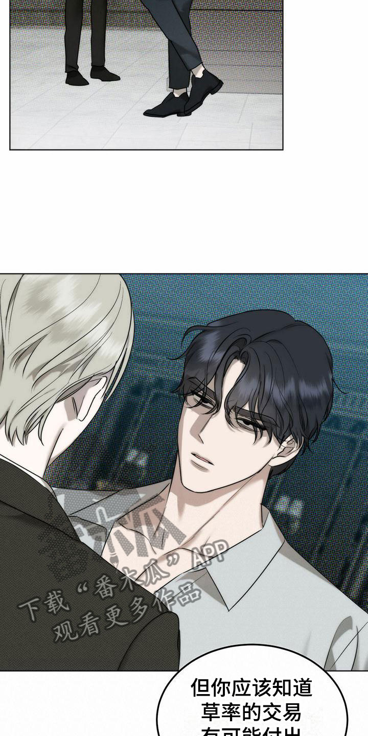 第5话：第5章：精华：不能反悔预览分镜