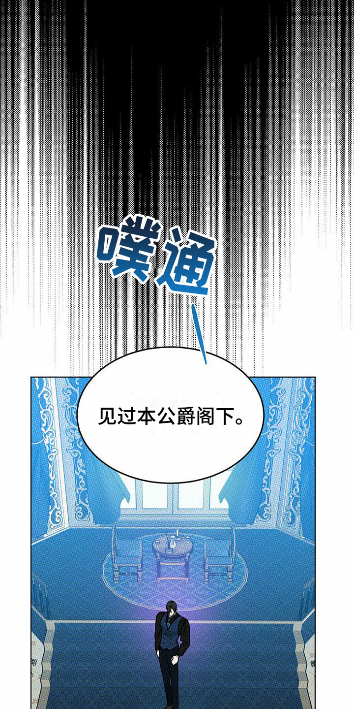 第9话：第9章：精华：制定新契约（完）预览分镜
