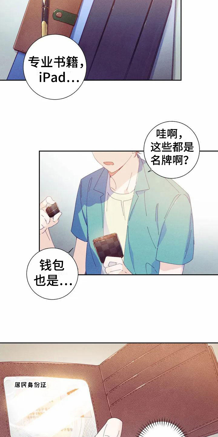 第10话：第10章：哦，这是一个玩具：拿错包预览分镜