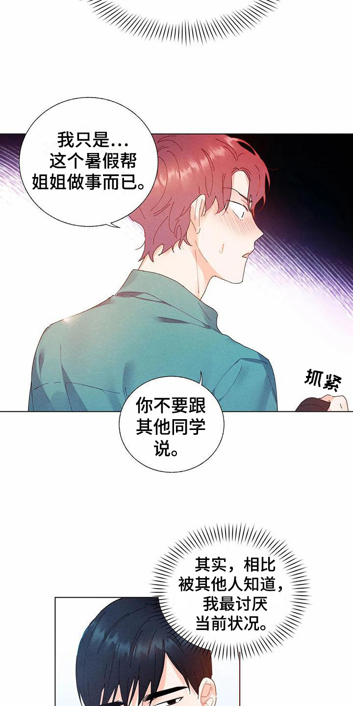第13话：第13章：哦，这是一个玩具：教一教预览分镜