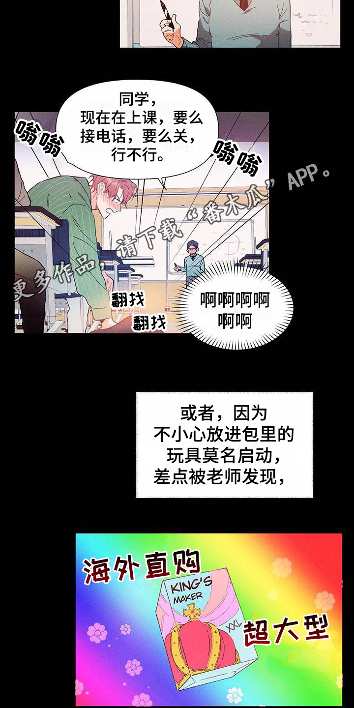第14话：第14章：哦，这是一个玩具：我行我素预览分镜