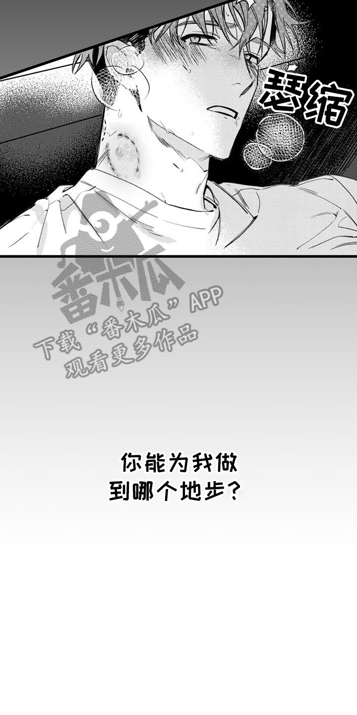第17话：第17章：你想要的没有实现：哪个地步预览分镜