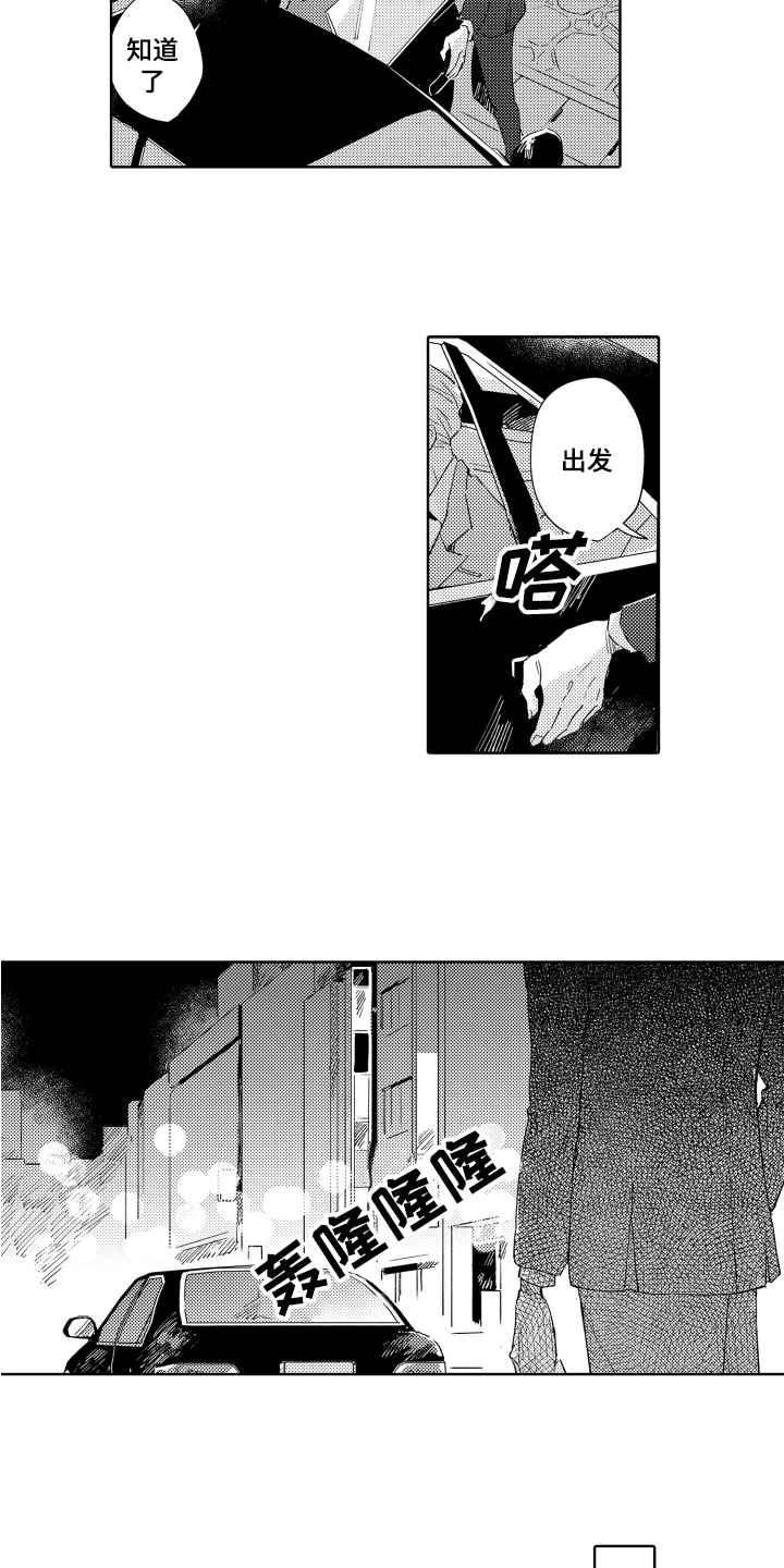 第2话：第2章：秘书预览分镜
