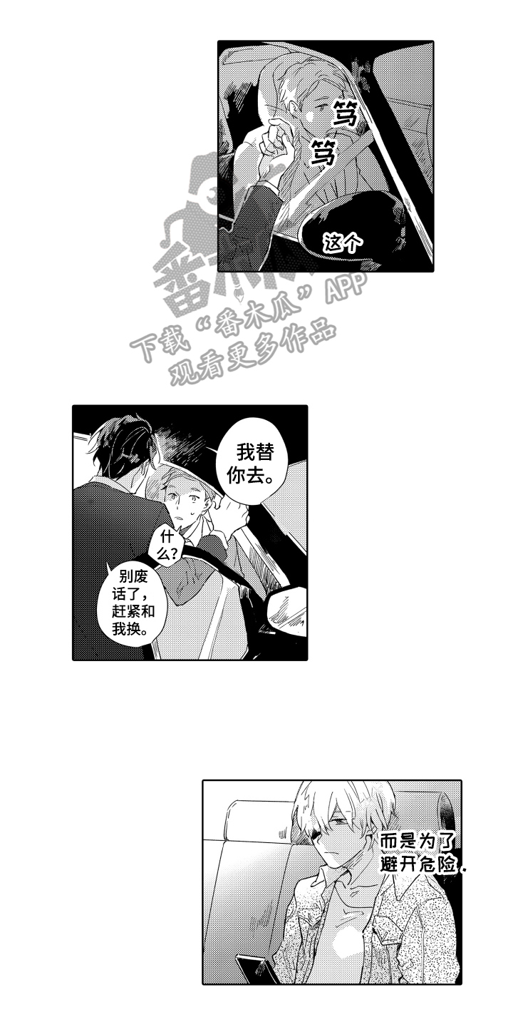第4话：第4章：执着预览分镜