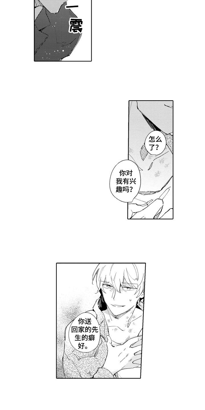 第6话：第6章：方法预览分镜