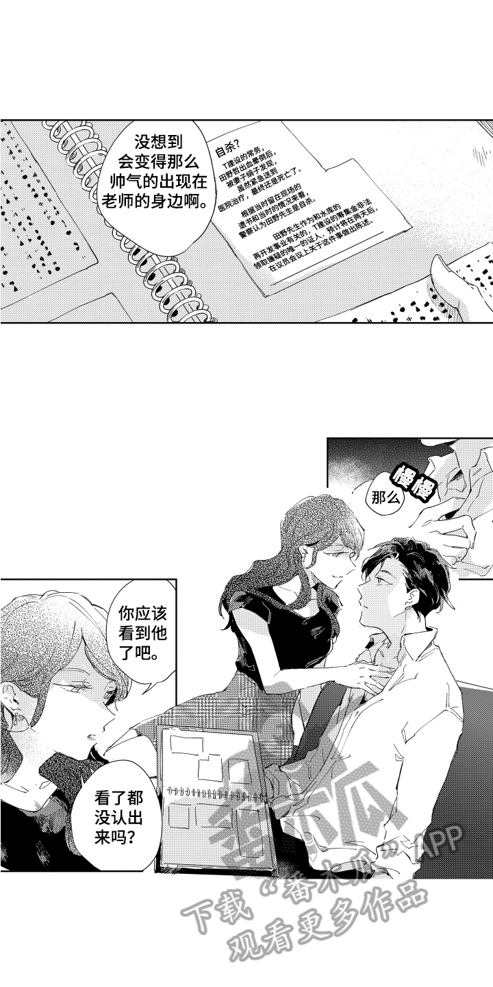 第8话：第8章：在意预览分镜