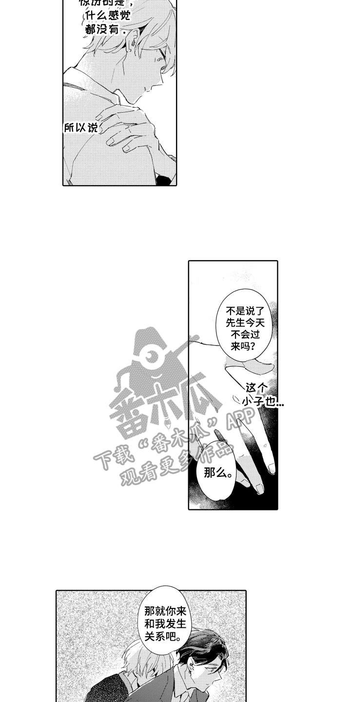 第9话：第9章：正好预览分镜