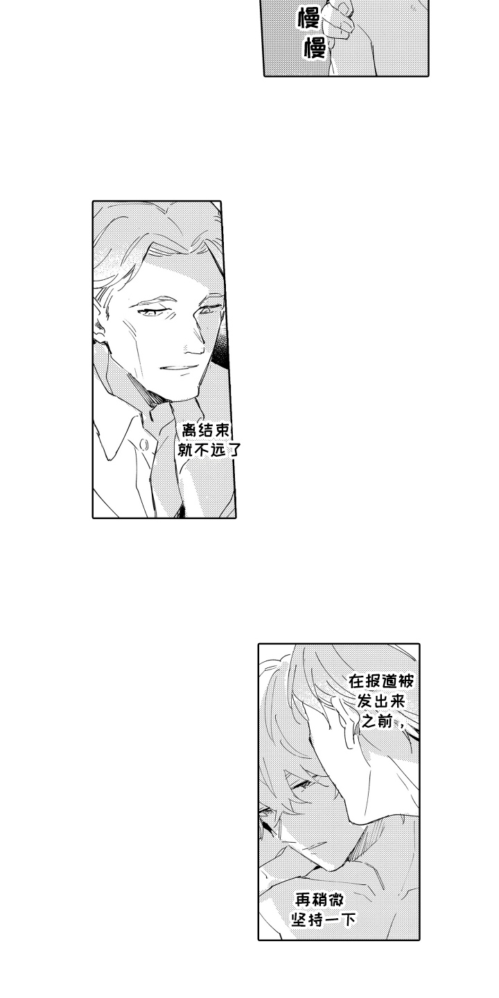第13话：第13章：同龄预览分镜