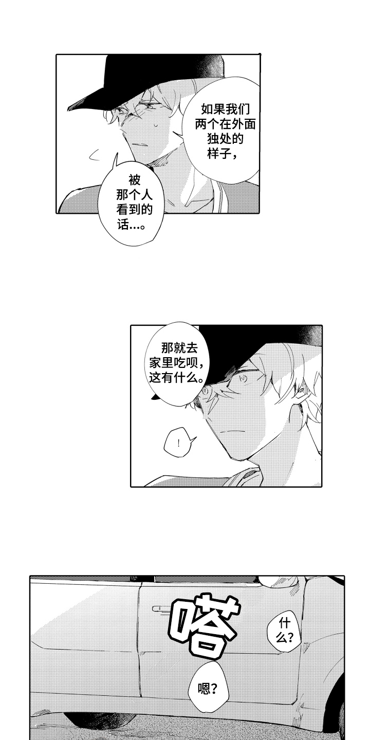 第16话：第16章：好奇预览分镜