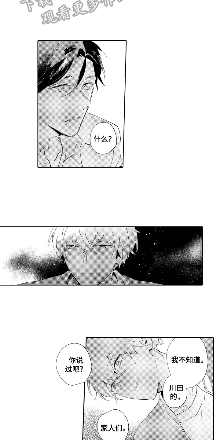 第17话：第17章：心软预览分镜