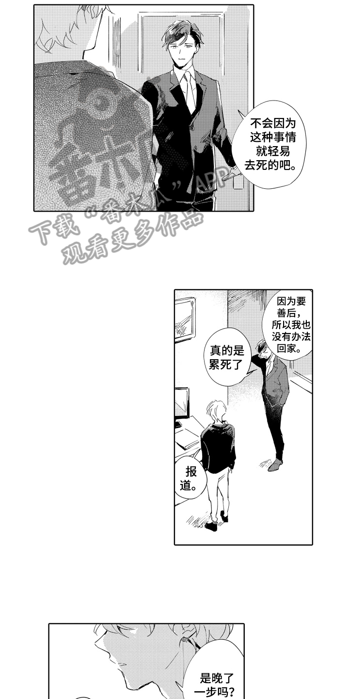 第18话：第18章：拼命的理由预览分镜
