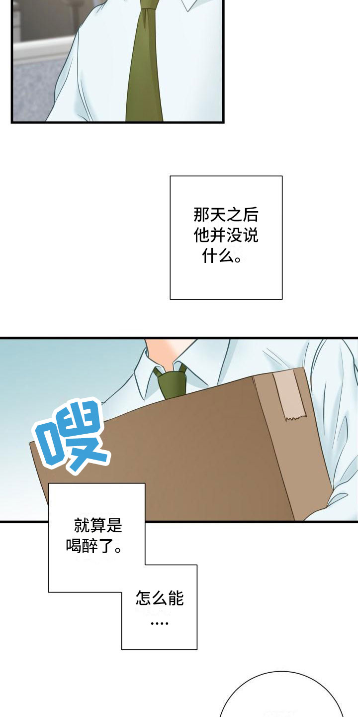第3话：第3章：安慰预览分镜