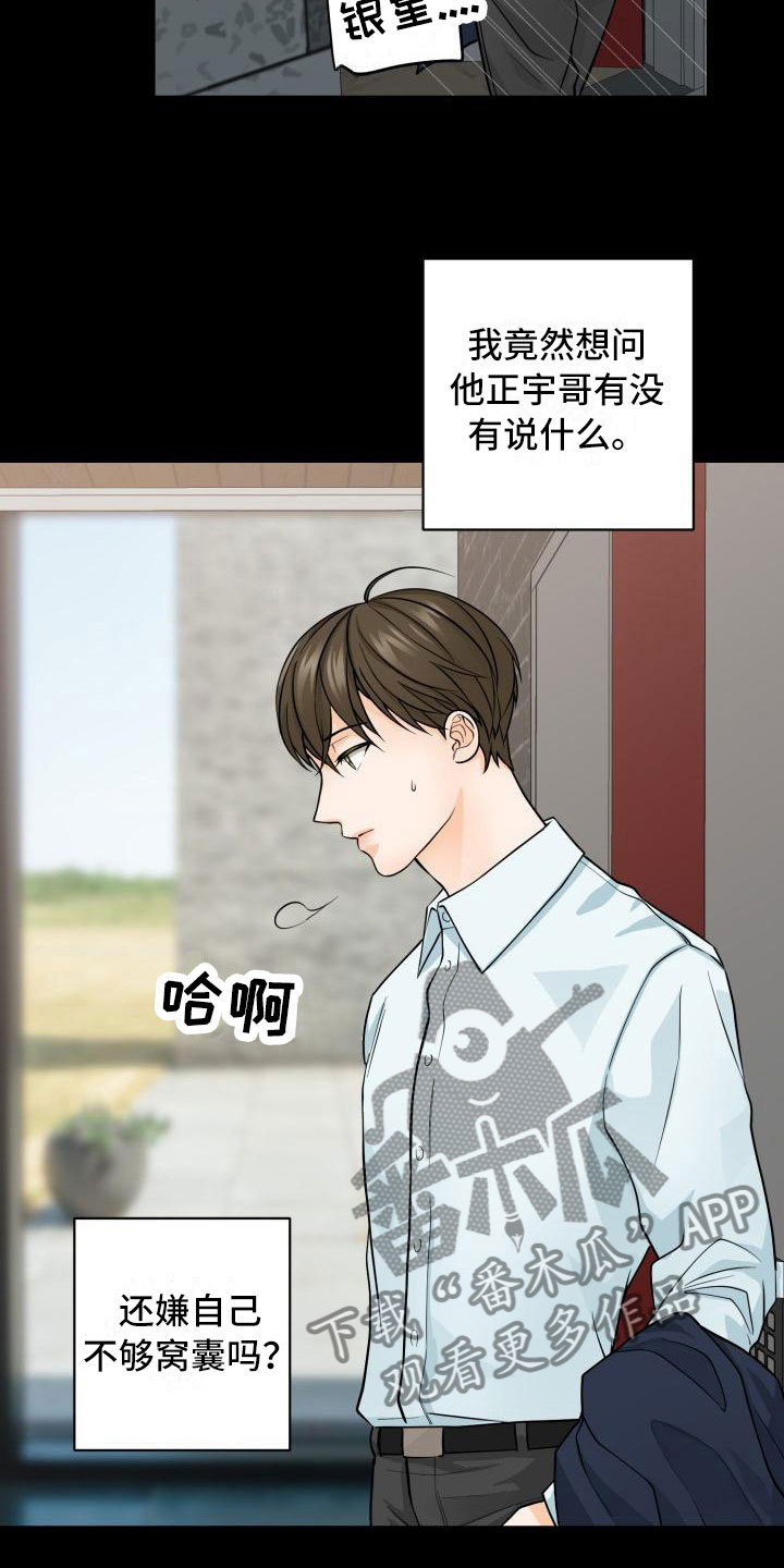 第5话：第5章：原来是他预览分镜