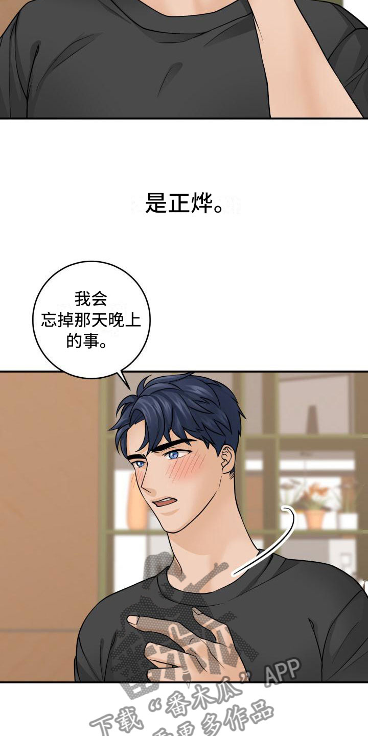 第6话：第6章：误会解除预览分镜