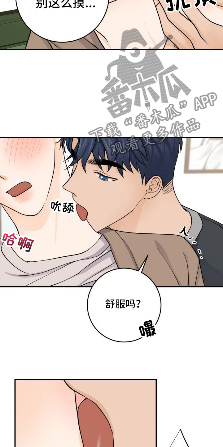 第11话：第11章：祝福预览分镜