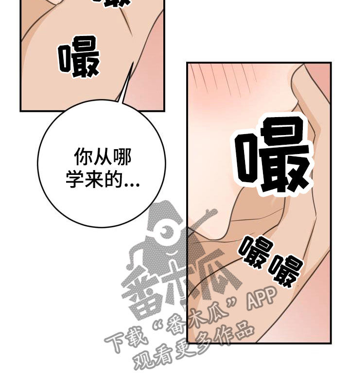 第13话：第13章：初见心动预览分镜