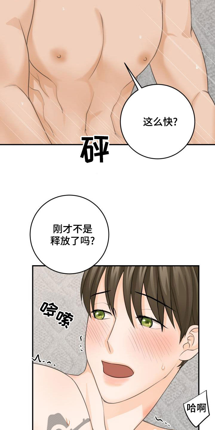 第18话：第18章：很喜欢（完结）预览分镜