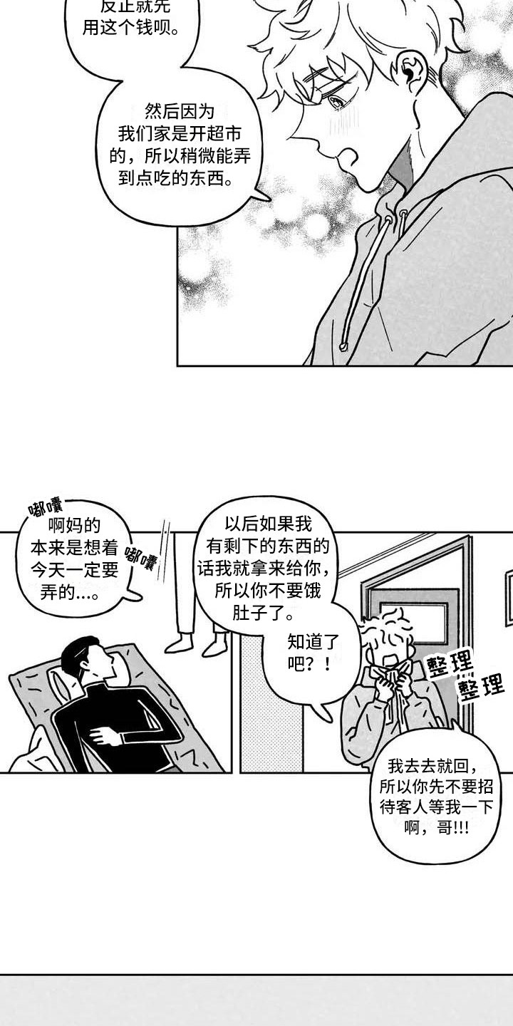 第4话：第4章：冤大头预览分镜