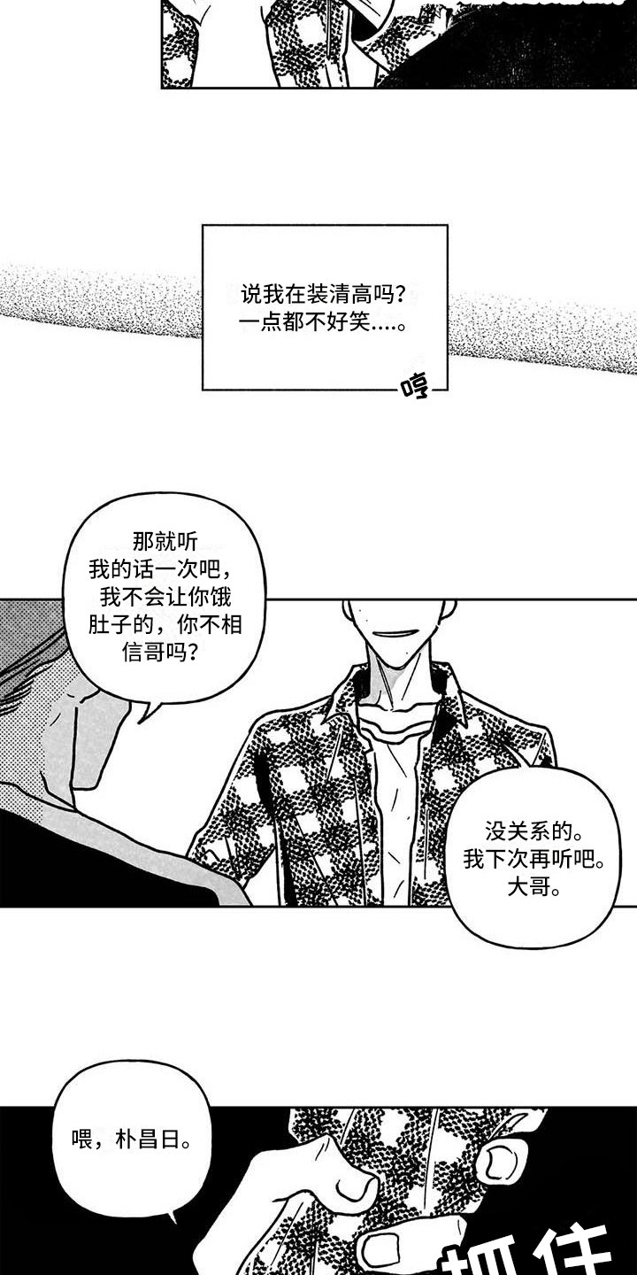 第5话：第5章：纠缠预览分镜