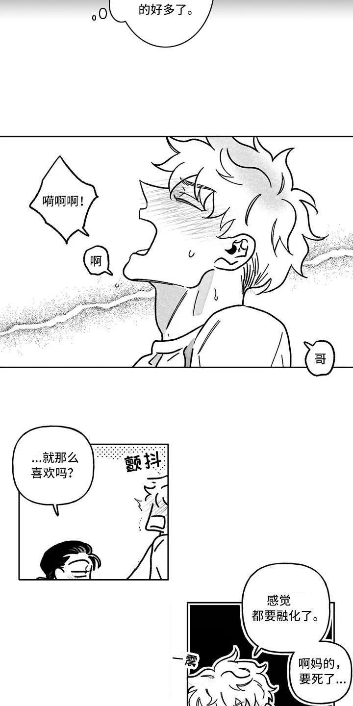 第7话：第7章：没完没了预览分镜