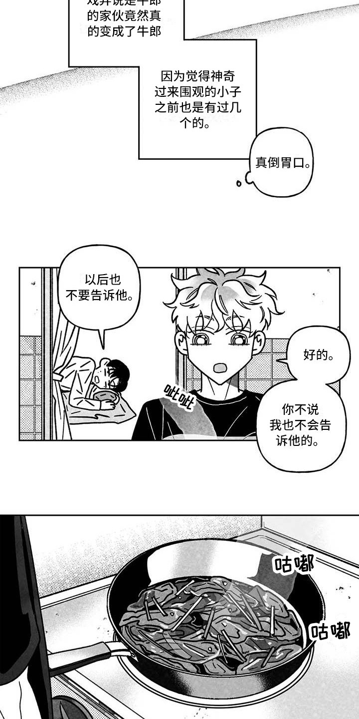 第11话：第11章：痕迹预览分镜
