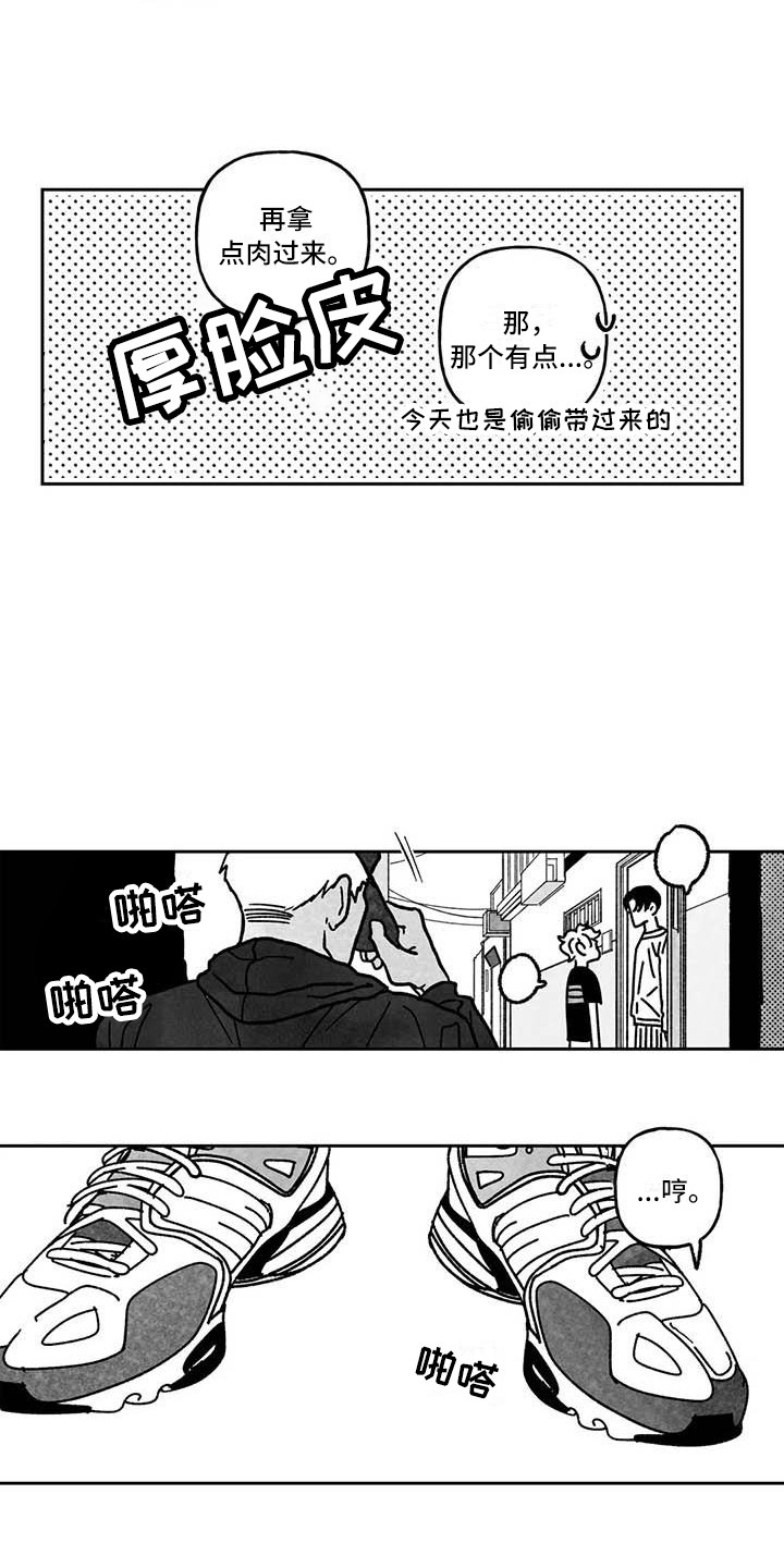 第14话：第14章：闯入预览分镜