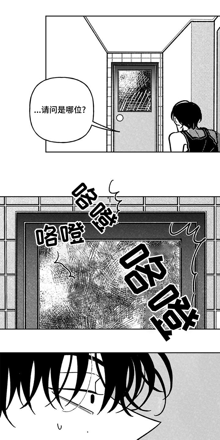 第40章:叔叔