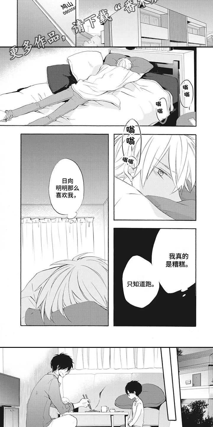 第4话：第4章：依然喜欢预览分镜
