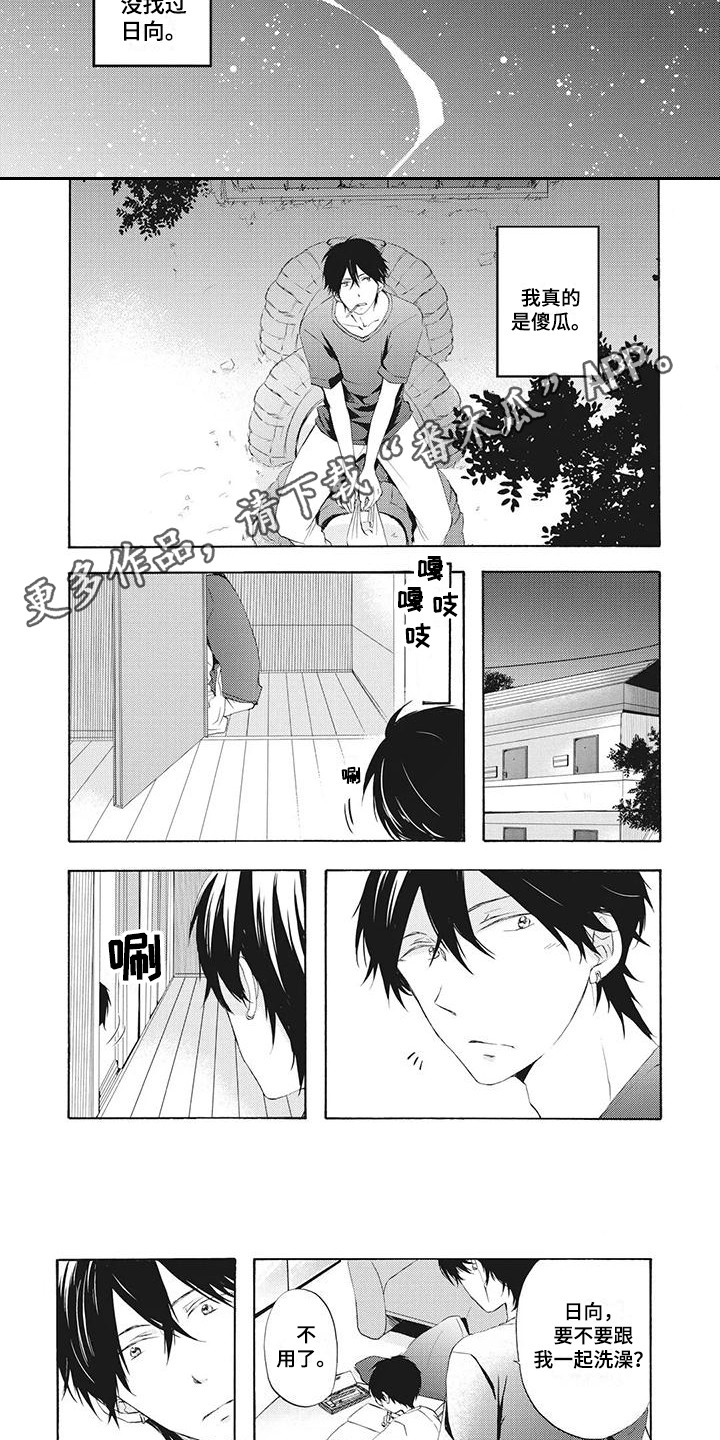 第5话：第5章：学做菜预览分镜