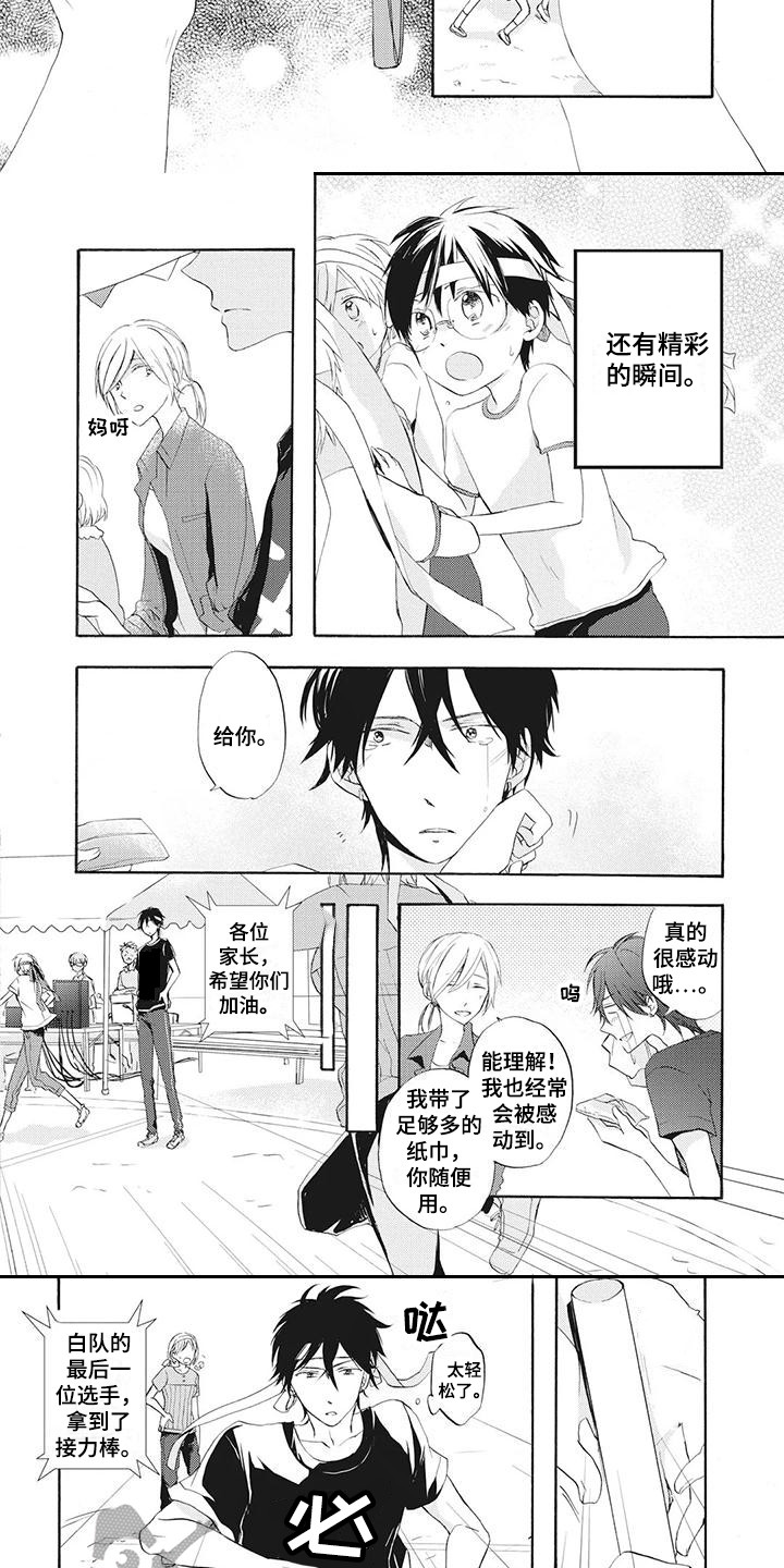 第6话：第6章：运动会预览分镜