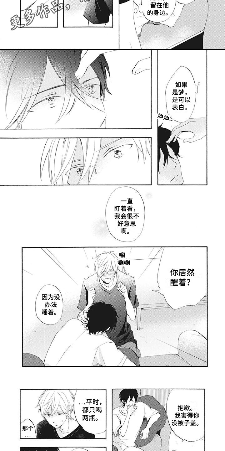 第7话：第7章：依靠预览分镜