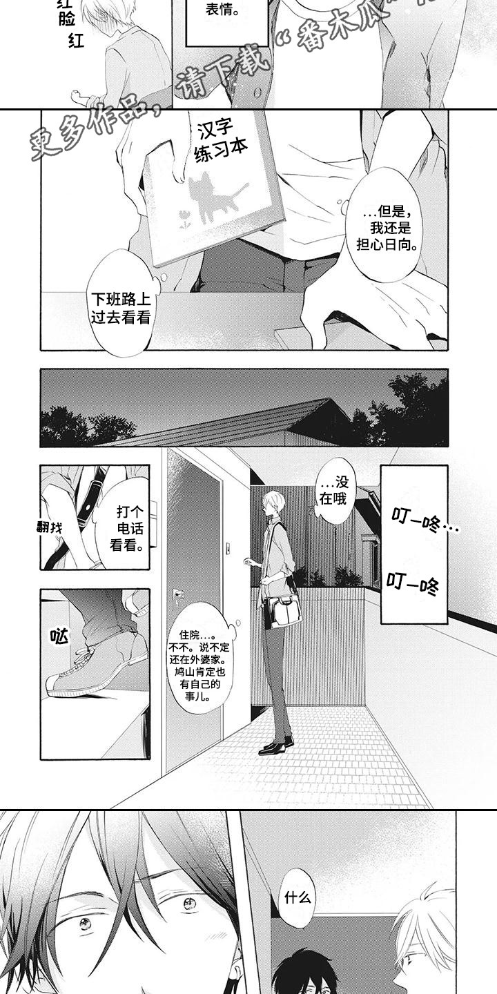 第8话：第8章：放心不下预览分镜