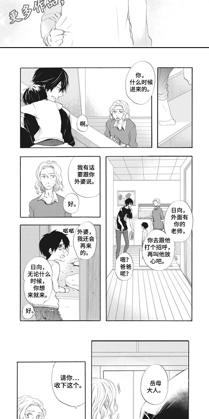 第9话：第9章：接回家预览分镜