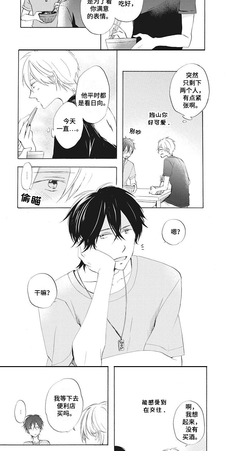 第10话：第10章：两人独处预览分镜
