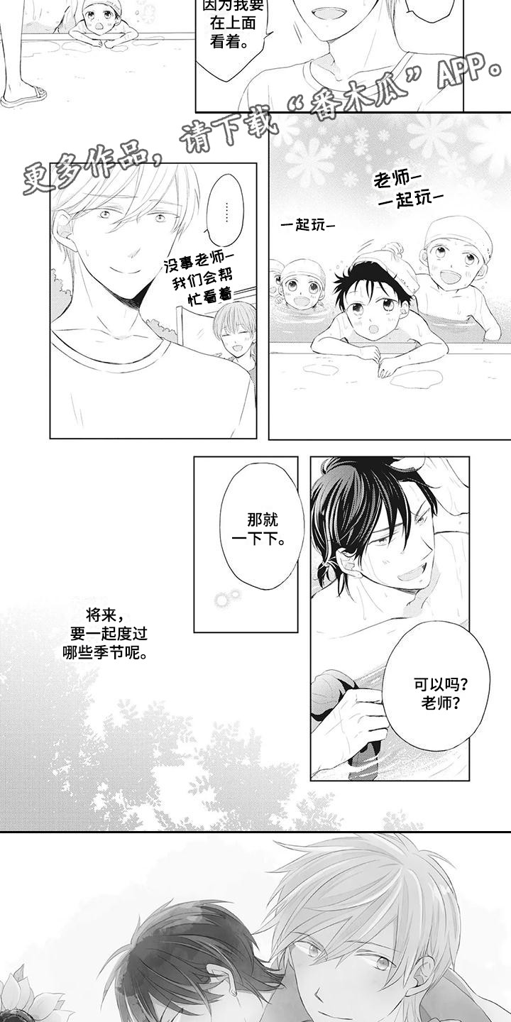 第11话：第11章：夏季预览分镜