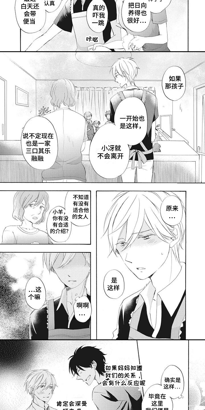 第13话：第13章：买醉预览分镜