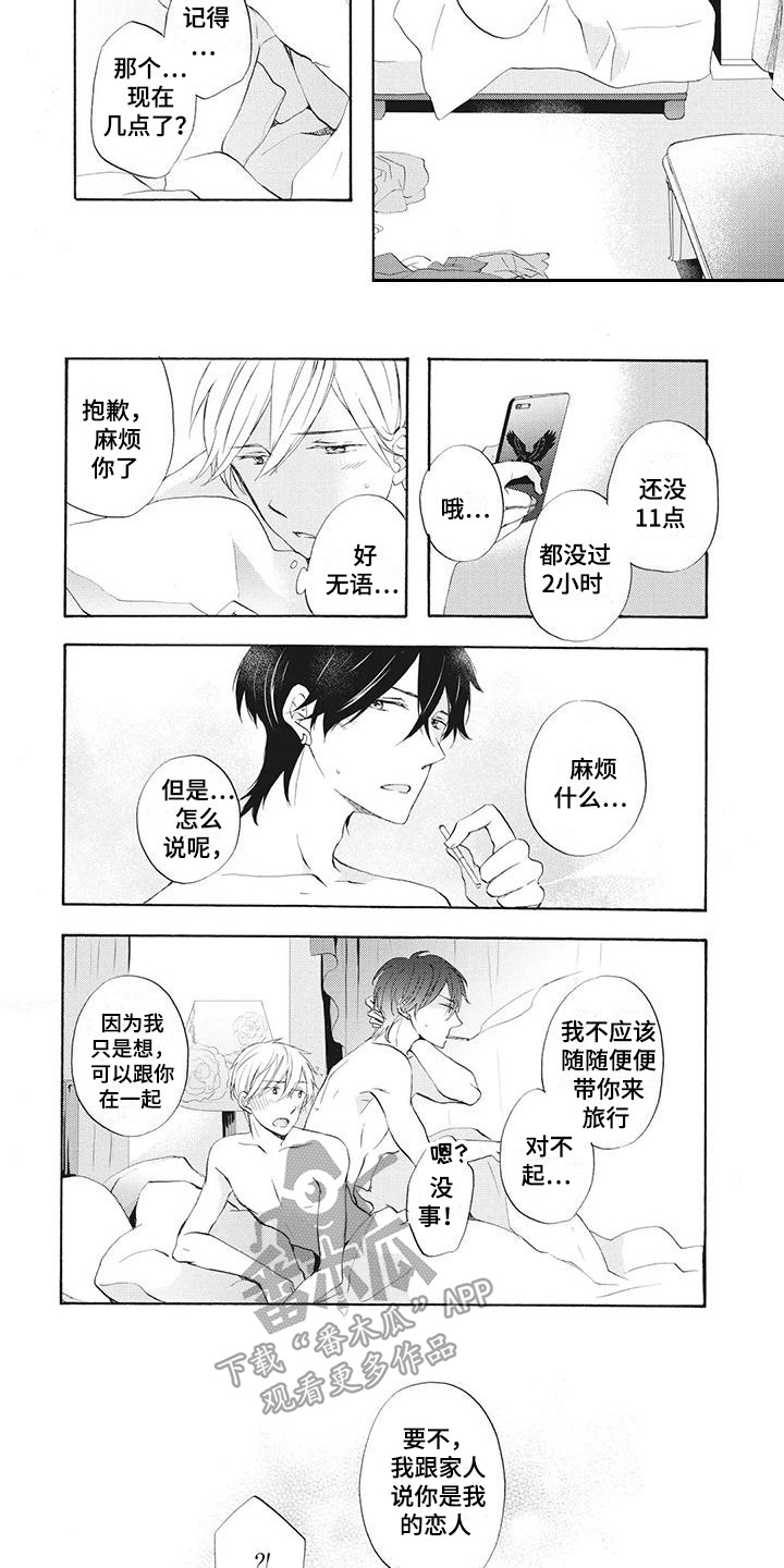 第14话：第14章：不会改变预览分镜