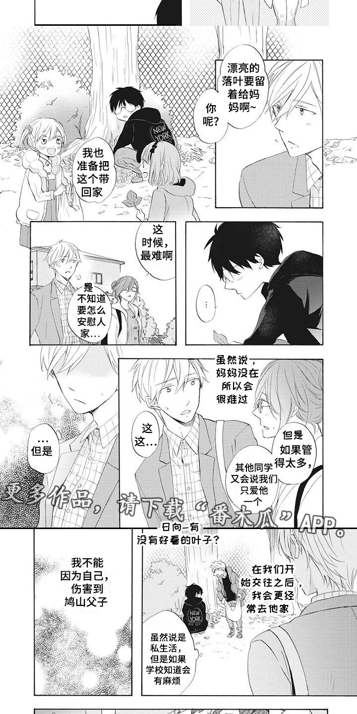 第15话：第15章：独自赴约预览分镜
