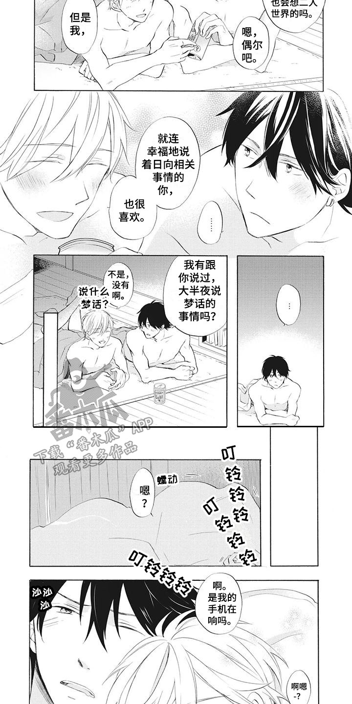第16话：第16章：不见了预览分镜
