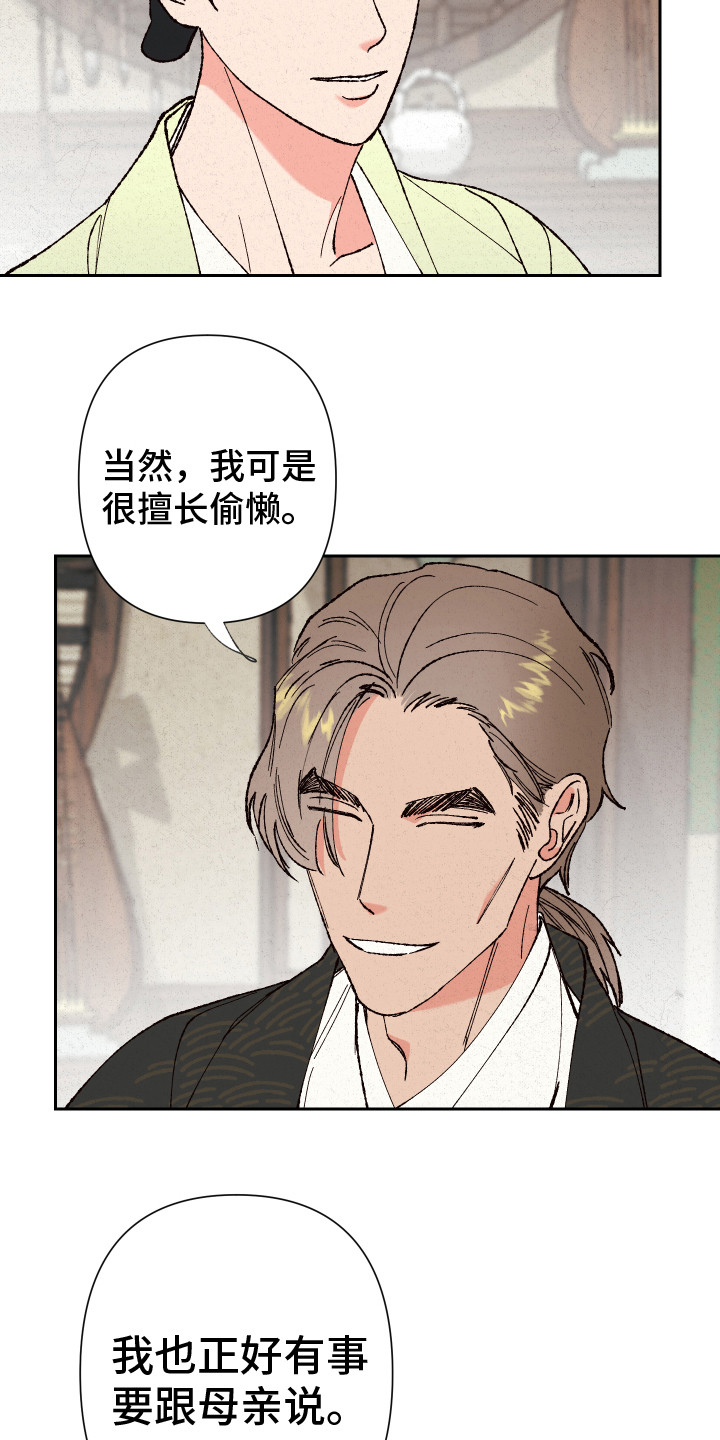 第4话：礼物预览分镜