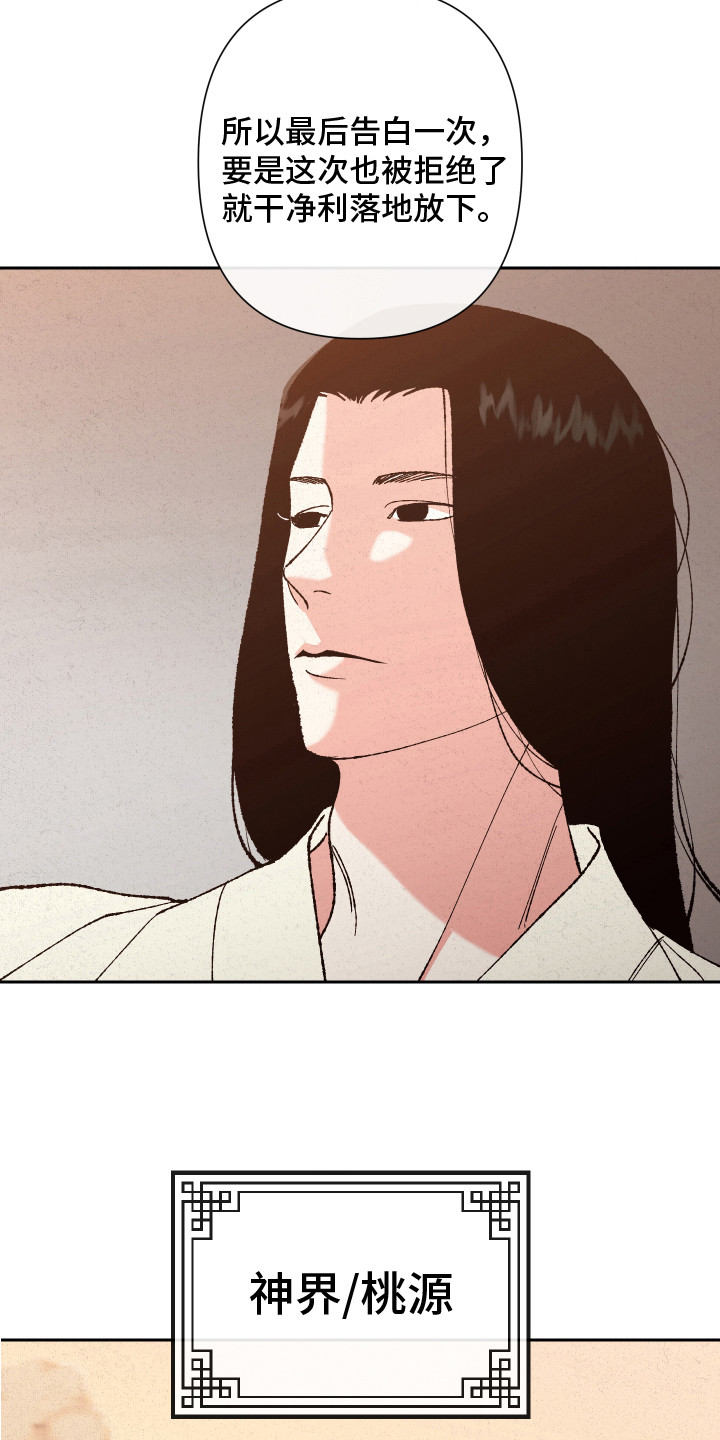 第5话：赐婚预览分镜