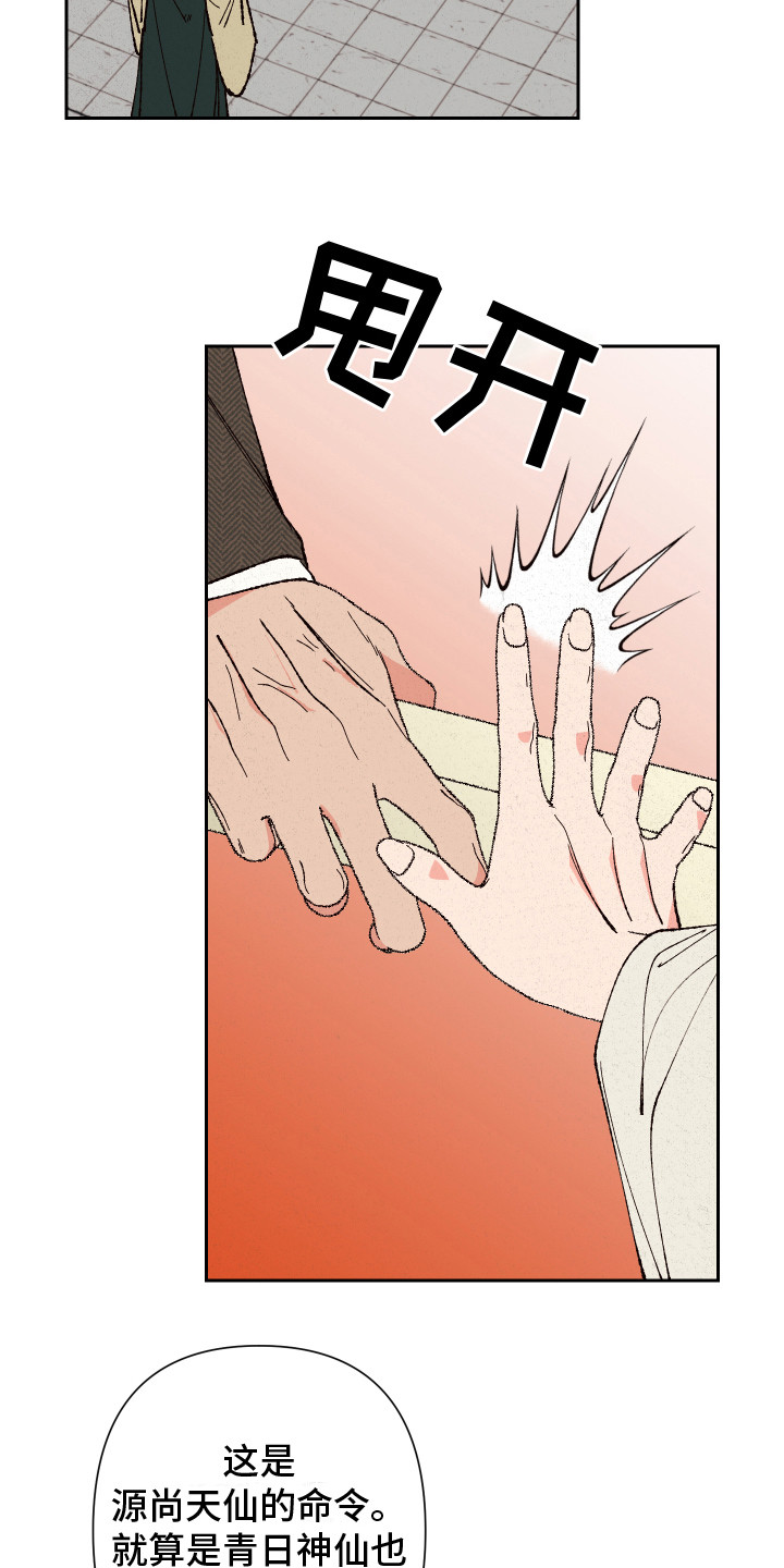 第6话：很生气预览分镜