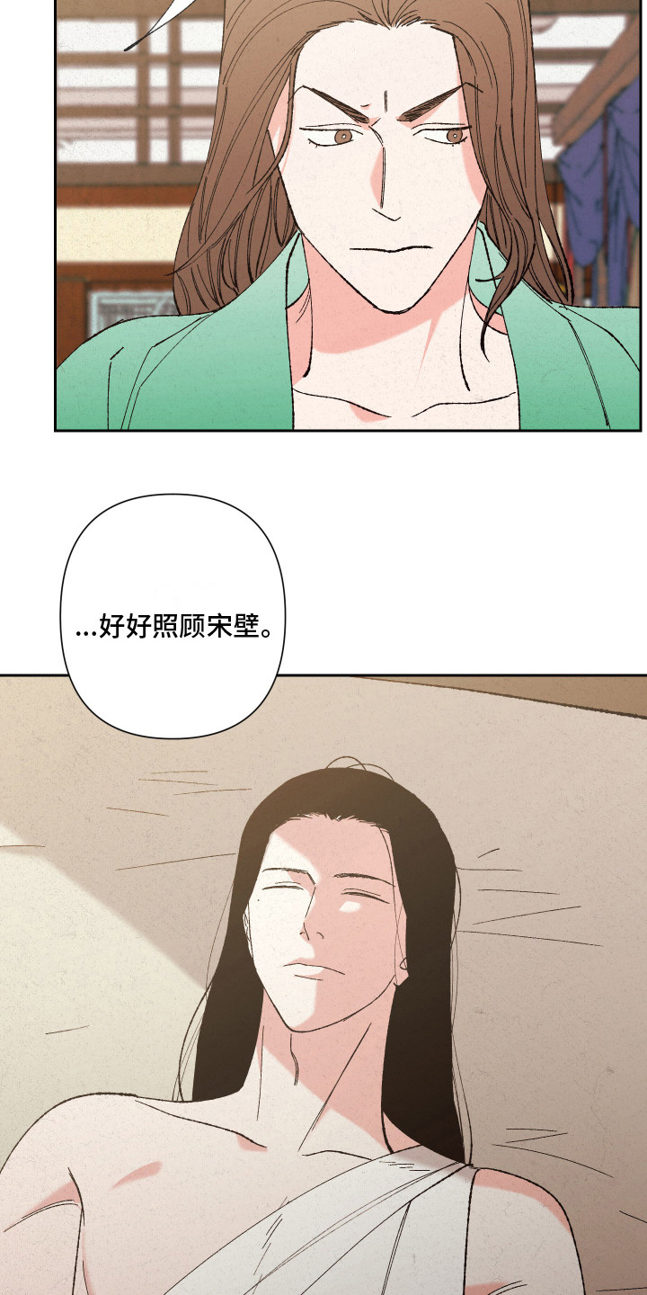 第9话：冷嘲热讽预览分镜