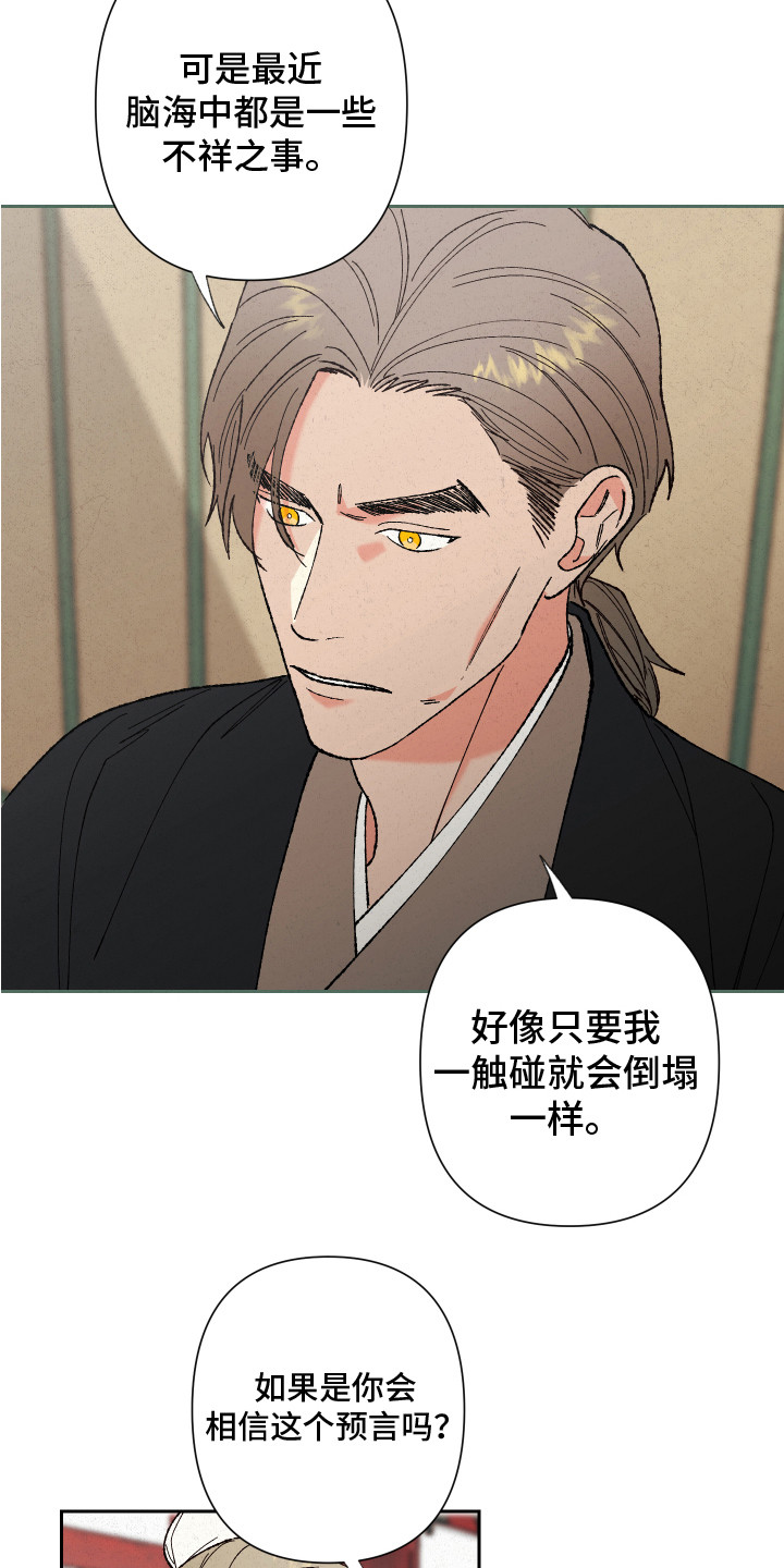 第11话：找上门预览分镜