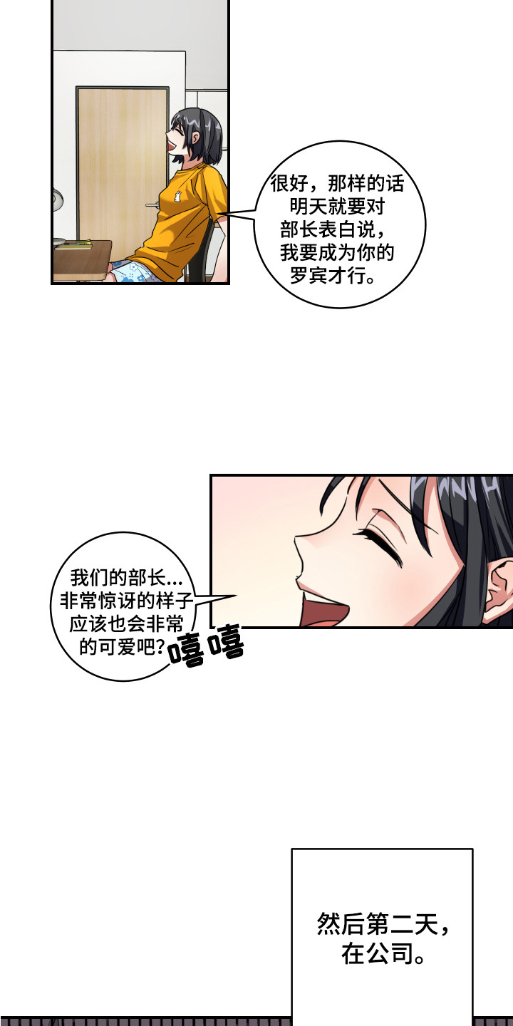 第3话：第3章：心不在焉预览分镜