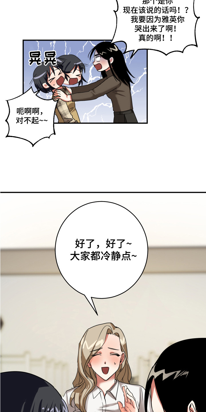 第4话：第4章：解释预览分镜