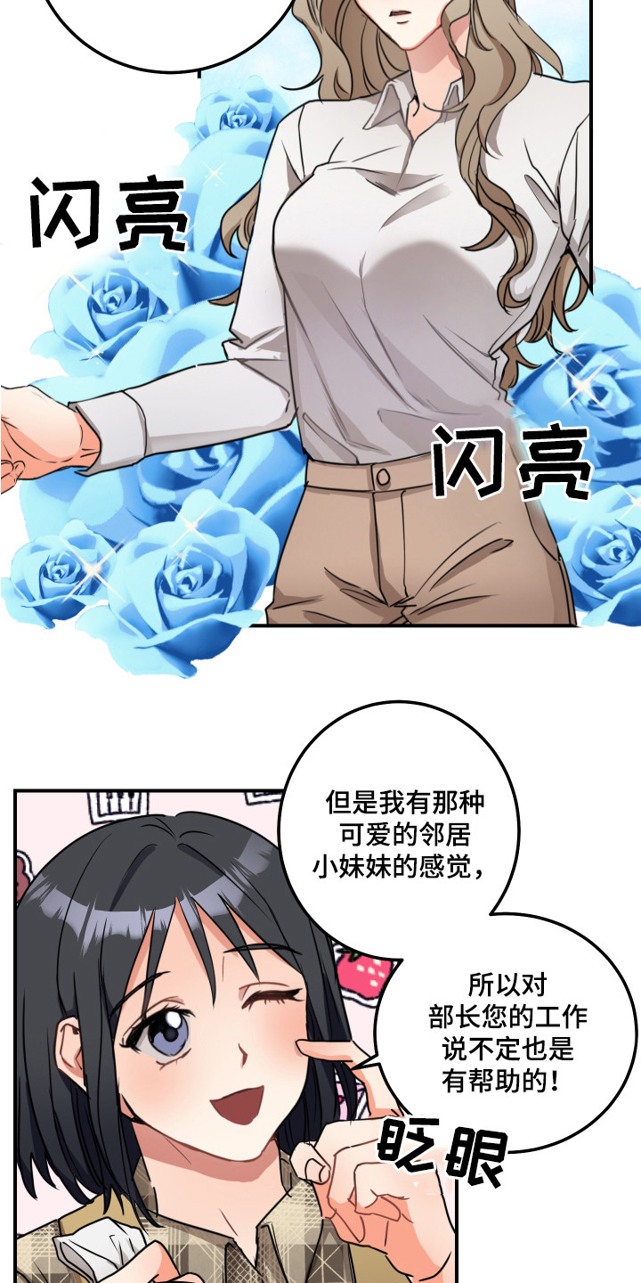 第6话：第6章：不死心预览分镜