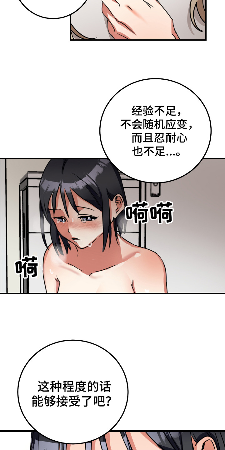第9话：第9章：不合格预览分镜