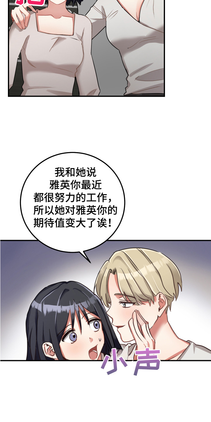 第13话：第13章：鼓舞预览分镜
