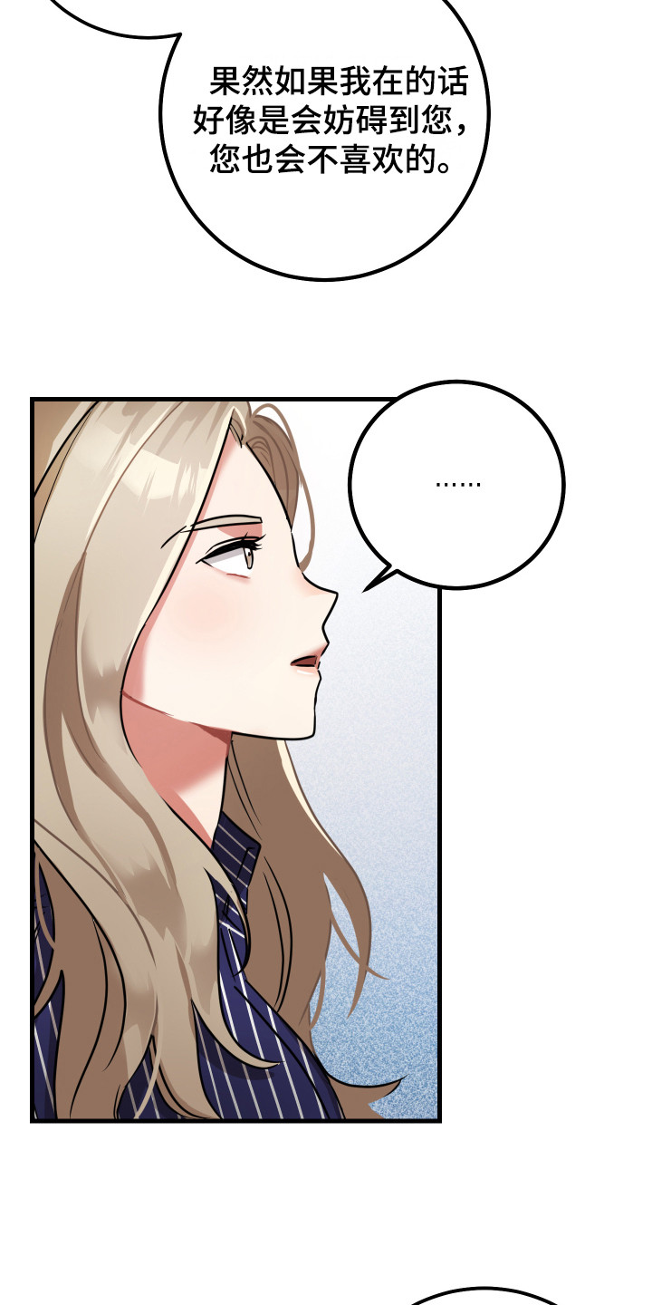 第14话：第14章：过分殷勤预览分镜